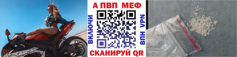 APVP Соль  Дербент 