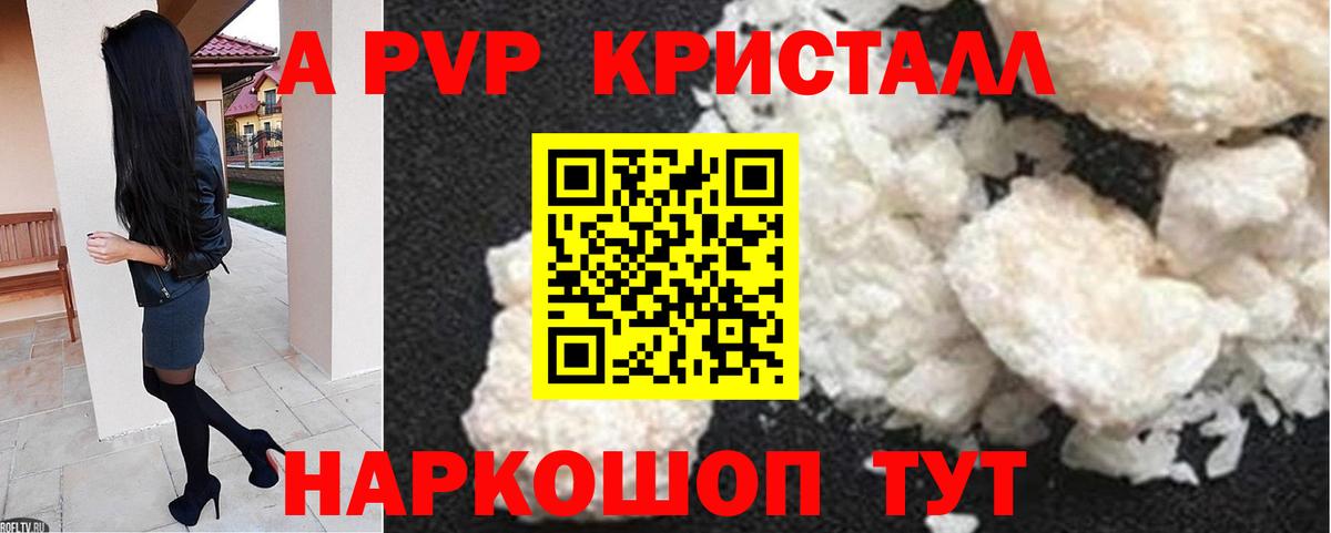 Alfa_PVP кристаллы Дербент