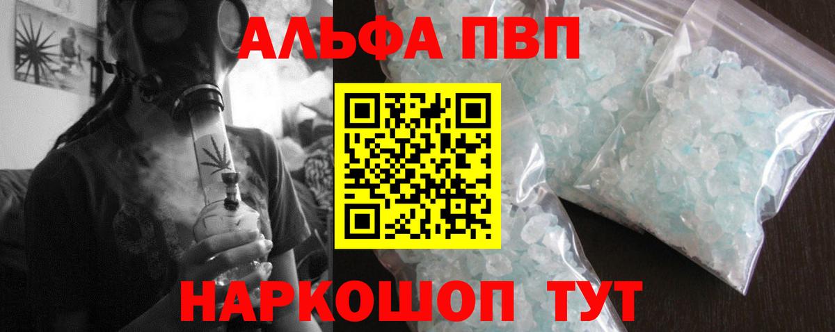 Alpha PVP СК КРИС  Вход с VPN  Дербент  Alpha-PVP  Alpha-PVP крисы CK 