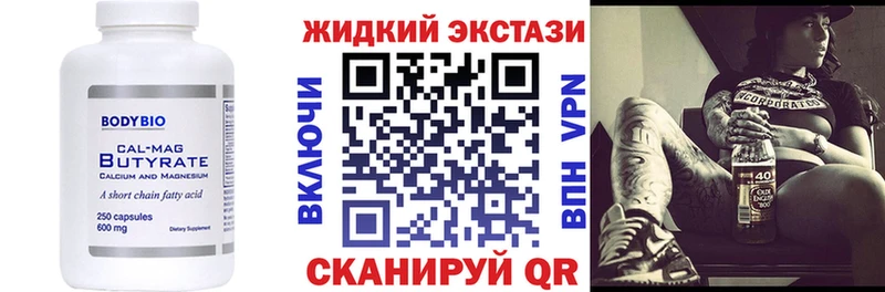 БУТИРАТ оксибутират  Дербент 