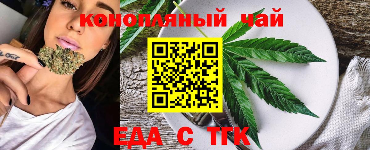 Еда ТГК марихуана Дербент