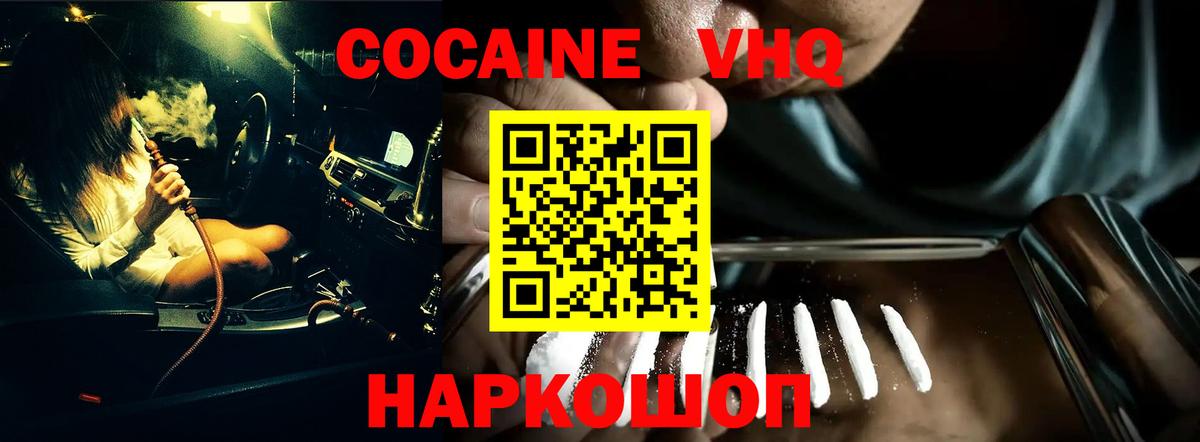 Cocaine FishScale Дербент