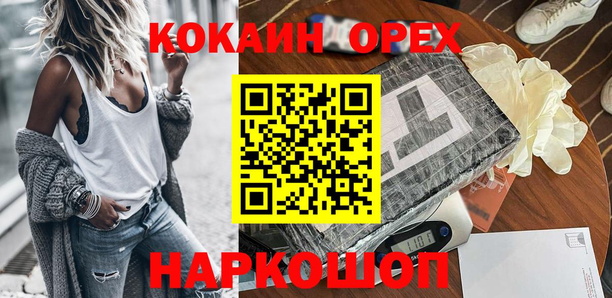 Cocaine VHQ  COCAIN Fish Scale  Вход с VPN  Дербент 