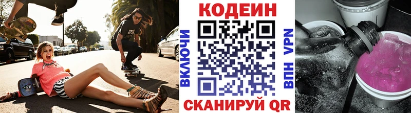 Кодеин напиток Lean (лин) цена Дербент