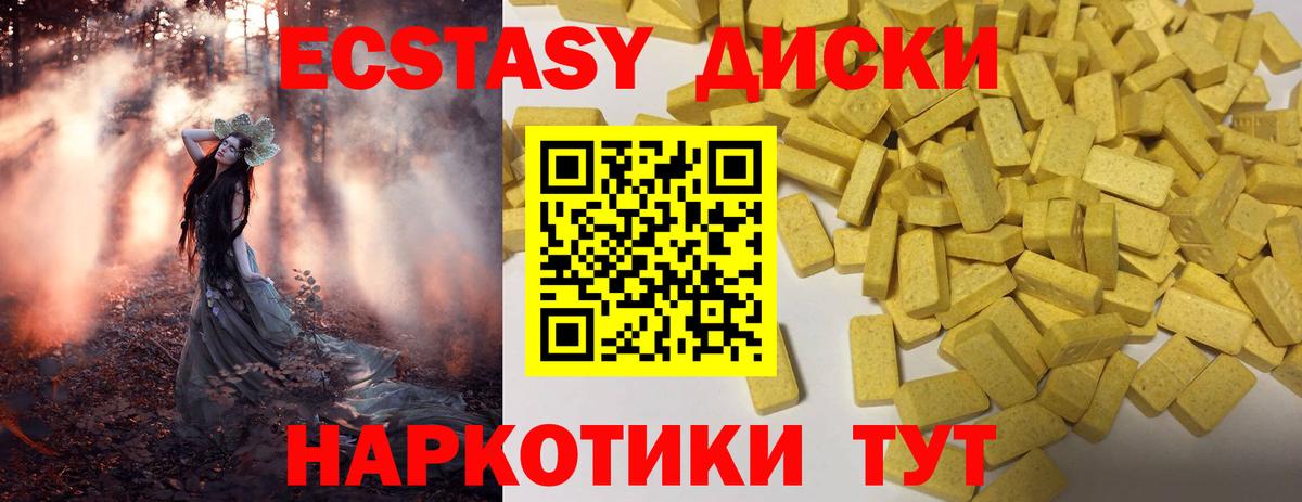 Дербент  Ecstasy 280 MDMA  Ecstasy Дубай  купить  сайты  Вход с VPN 