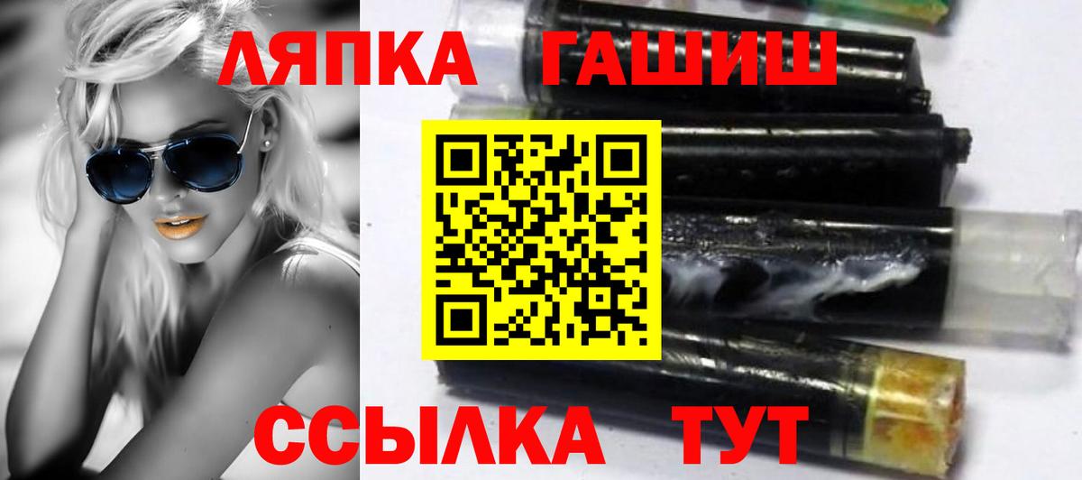 ГАШИШ Premium  Вход с VPN  ГАШ гашик  Дербент 