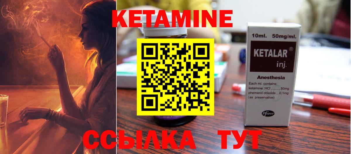 mega ссылки  Кетамин VHQ  Вход с VPN  Кетамин VHQ  Дербент 