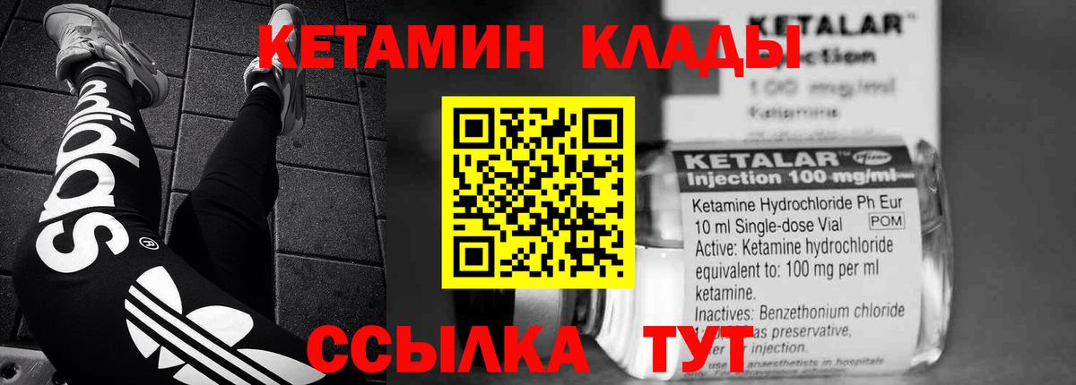 КЕТАМИН VHQ Дербент