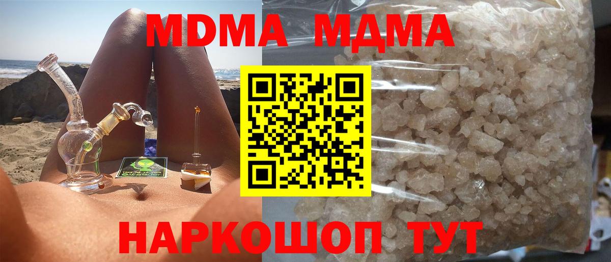 MDMA молли  MDMA кристаллы  Дербент  Вход с VPN 