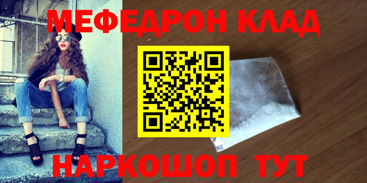 Меф mephedrone  Вход с VPN  МЕФ  Меф  Дербент  МЯУ-МЯУ мяу мяу 