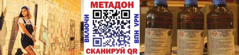 Метадон VHQ  закладки  Дербент 