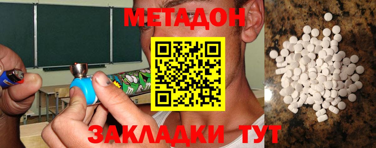 Дербент  МЕТАДОН methadone  Вход с VPN  МЕТАДОН methadone 